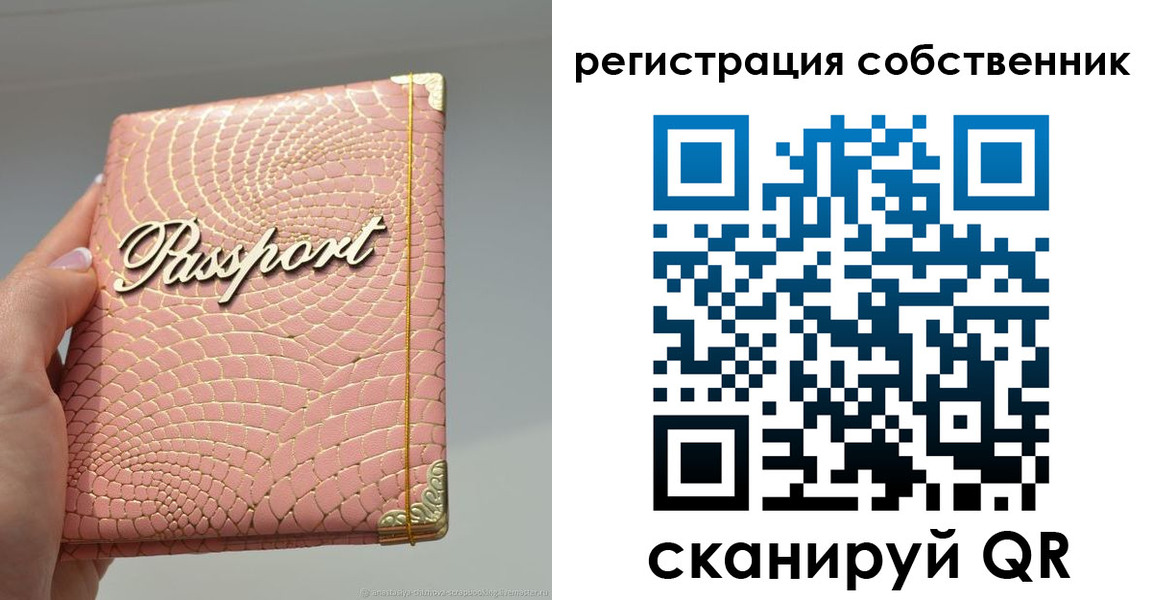 прописка для школы в Петровск-Забайкальском