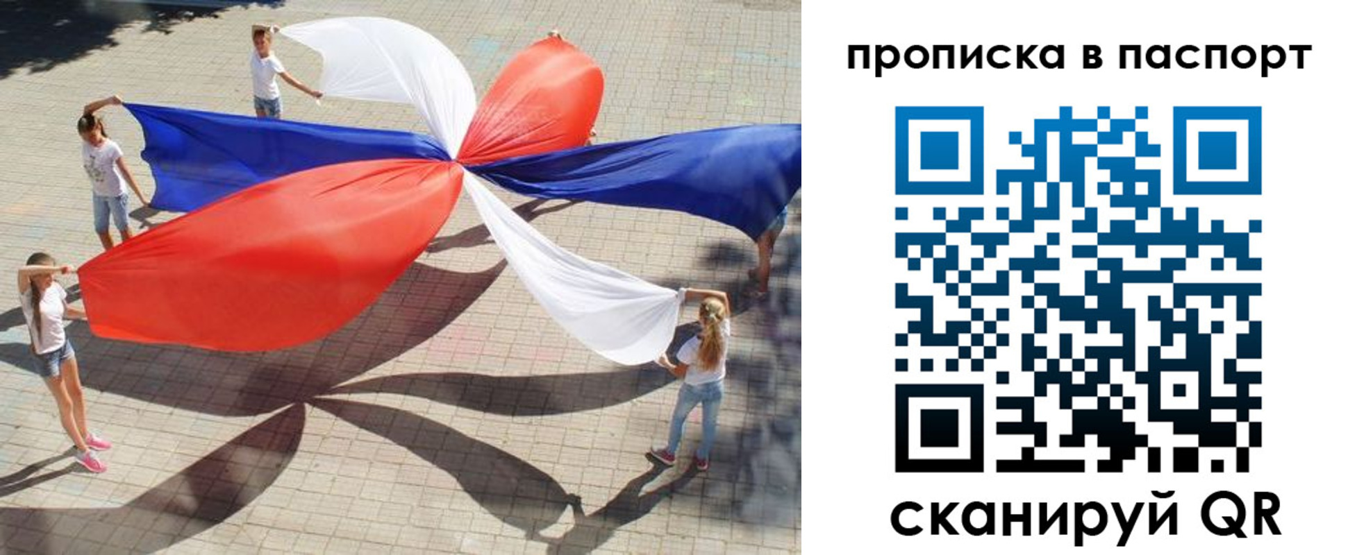 прописка для кредита в Петровск-Забайкальском