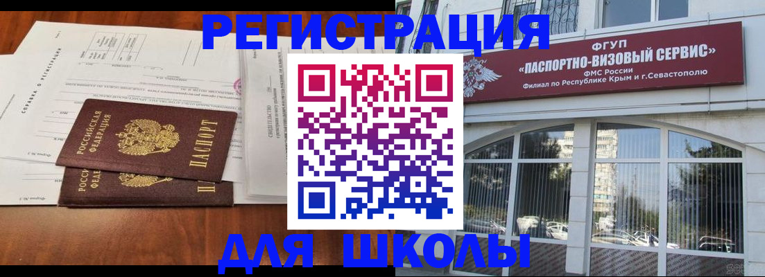 прописка от собственника в Петровск-Забайкальском
