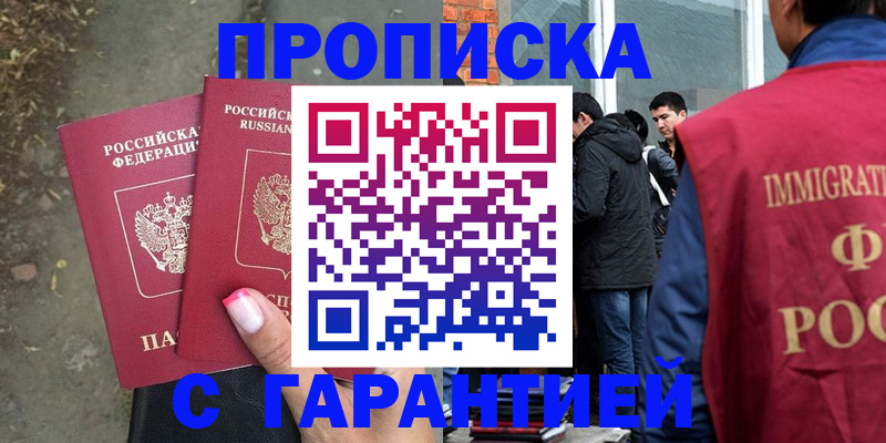 прописка паспорт в Петровск-Забайкальском