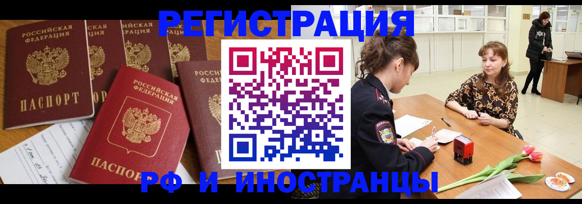 регистрация в Петровск-Забайкальском