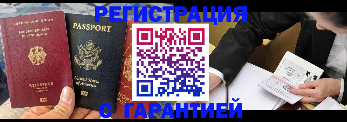 временная регистрация для школы в Петровск-Забайкальском