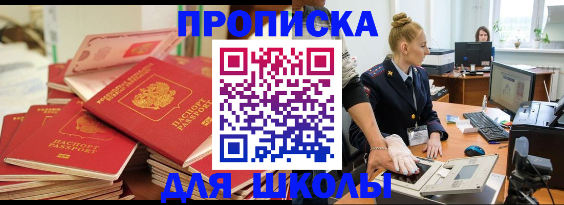 временная регистрация в Петровск-Забайкальском